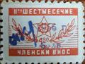 ДСО - Торпедо - 2.(2ро_6м)_red